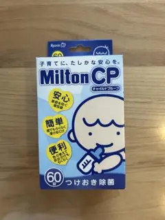 【新品未使用】Milton CP つけおき除菌 60錠