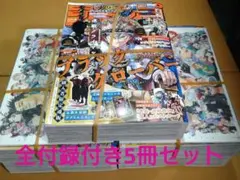 【新品未開封】少年ジャンプGIGA 2026 SPRING 雑誌 全付録付き5冊