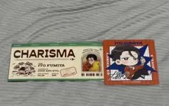 カリスマ　ふみや　2点セット