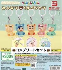 クレヨンしんちゃんめじるしアクセサリー