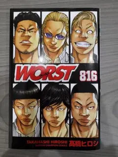 WORST 816 少年チャンピオン コミックス HIGH &LOW - メルカリ