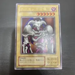 遊戯王 デーモンの召喚 2期 ウルトラ　B3-02