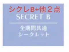 2026年最新】オトメイトガーデン ランチョンの人気アイテム - メルカリ