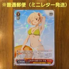 ws ヴァイスシュヴァルツ　これからも続く日々　千束　ssp サイン 2025年最新】これからも続く日々 千束の人気アイテム - メルカリ