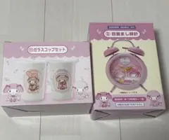 マイメロ マイスイートピアノ くじ 目覚まし時計 ガラスコップセット
