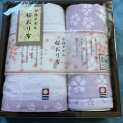 今治タオル　桜おり布　フェイスタオル　ウォッシュタオル各1枚　綿100%のサムネイル