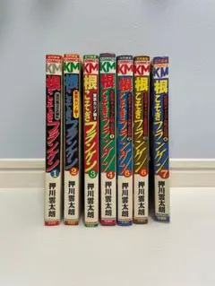 根こそぎフランケン 1-7巻セット