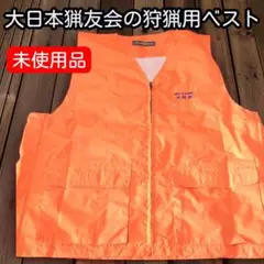 2025年最新】猟友会ベストの人気アイテム - メルカリ
