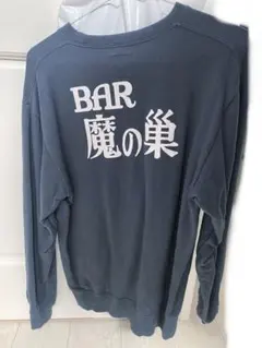 笑ゥせぇるすまん BAR魔の巣 スウェット Mサイズ graniph グラニフ