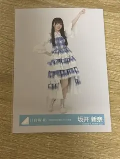 日向坂46 生写真 6回目のひな誕祭 ライブ衣装 坂井新奈 チュウ ヒキ