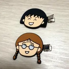 ちびまる子ちゃん トレーディング前髪クリップ 2点セット