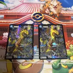 2026年最新】飛翔龍 5000VTの人気アイテム - メルカリ