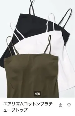 UNIQLO エアリズムコットンプラチューブトップ M 白黒2枚セット