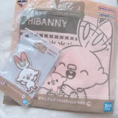 一番くじ ポケピース ヒバニー ハンドタオル ワッペンチャーム