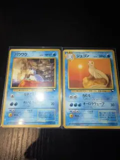 ポケモンカード パウワウ オニドリル 旧裏 ○ 拡張シート第2弾(赤版