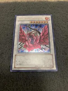 ブラックローズドラゴン　レリーフ　CSOC-JP039