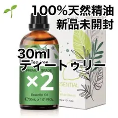 30ml 天然精油　ティートゥリー　アロマオイル　精油　エッセンシャルオイル