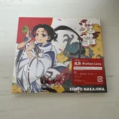中島健人 鬼事 Fiction Love アニメジャケット盤 Blu-ray