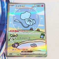 2026年最新】ミュウex sar 347の人気アイテム - メルカリ