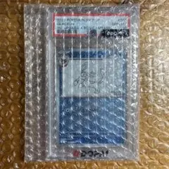 PSA10 グレイシア 長場雄 nagaba プロモ 069/SV-P - メルカリ