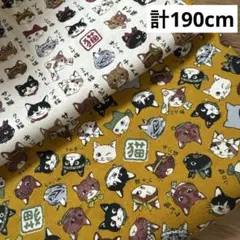 生地 はぎれ 猫柄 2枚セット