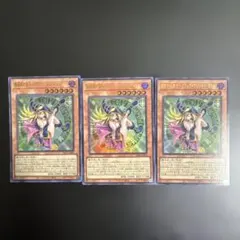 遊戯王OCG 魔術師の弟子ブラック・マジシャン・ガール ウルトラレア3枚