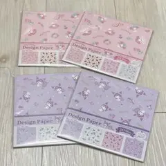新品 サンリオ マイメロディ クロミ デザインペーパー 4点セット 折り紙 匿名