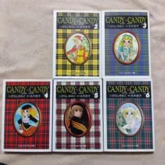 2026年最新】キャンディキャンディ全巻セットいがらしゆみこの人気