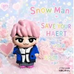 2026年最新】さっくん ぬいぐるみの人気アイテム - メルカリ