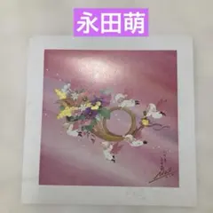 2026年最新】永田萌の人気アイテム - メルカリ