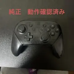 Nintendo Switch Proコントローラー プロコン 純正品