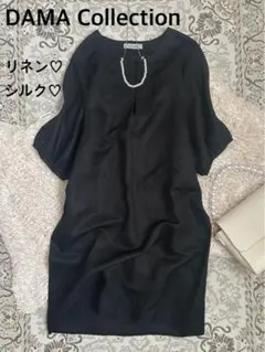 美品 DAMA ダーマコレクション 押田比呂美 シルク リネン ワンピース