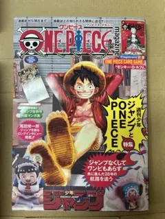 【新品】ONE PIECE magazine ワンピースマガジン Vol.20