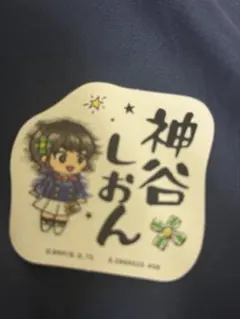 アイカツ モバイルステッカーコレクション 神谷しおん