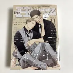 ihr HertZ イァハーツ　2025年11月号　新品