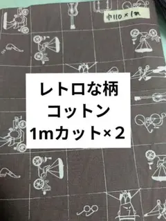 ブラウンアイコンプリント綿生地 110cm x 1m おじ柄