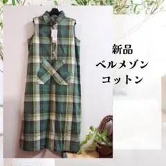 新品ベルメゾン　コットンワンピース