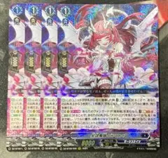 ヴァンガード ドラグリッター ラティーファ 4枚セット - メルカリ