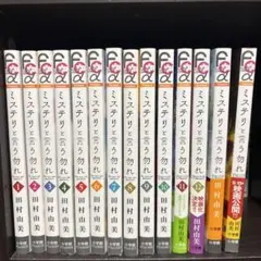 2026年最新】ミステリと言う勿れ 全巻の人気アイテム - メルカリ
