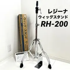 2026年最新】レジーナ クランプの人気アイテム - メルカリ