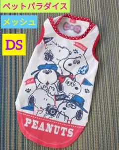 ⭕値下⛱️ペットパラダイス⛱️夏⭐スヌーピー⭐メッシュ⭐DS⭐タンクトップ⭐薄手のサムネイル