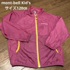 mont-bell Kid's ピンクジャケット サイズ120㎝
