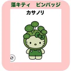 2455 ハローキティ✖️りんご　ピンバッチ 2455 ハローキティ✖️りんご ピンバッチ