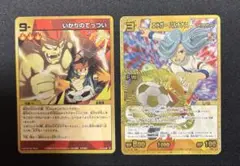 イナズマイレブンカードゲームまとめ売り