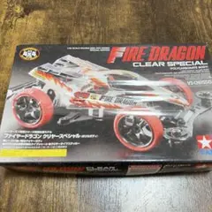TAMIYA ファイヤードラゴン クリヤースペシャル ミニ四駆のサムネイル
