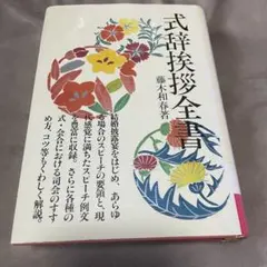 【中古】 ためらいの時/講談社/岩橋邦枝 ためらいの時 岩橋邦枝 著 講談社 1989年5月20日発行 - メルカリ