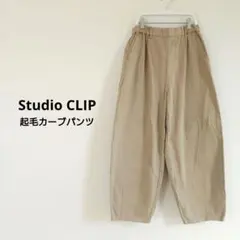 スタジオクリップ 起毛カーブパンツ ワイドパンツ ベージュ M