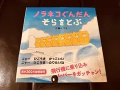 ノラネコぐんだん、ピヨピヨ14巻セット - メルカリ