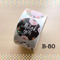 B-50＊サンキューシール＊切り売り 60枚＊3.8cm 大きめ