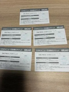【24時間以内発送】ROUND1 ONE PIECE コラボドリンク引換券 5枚